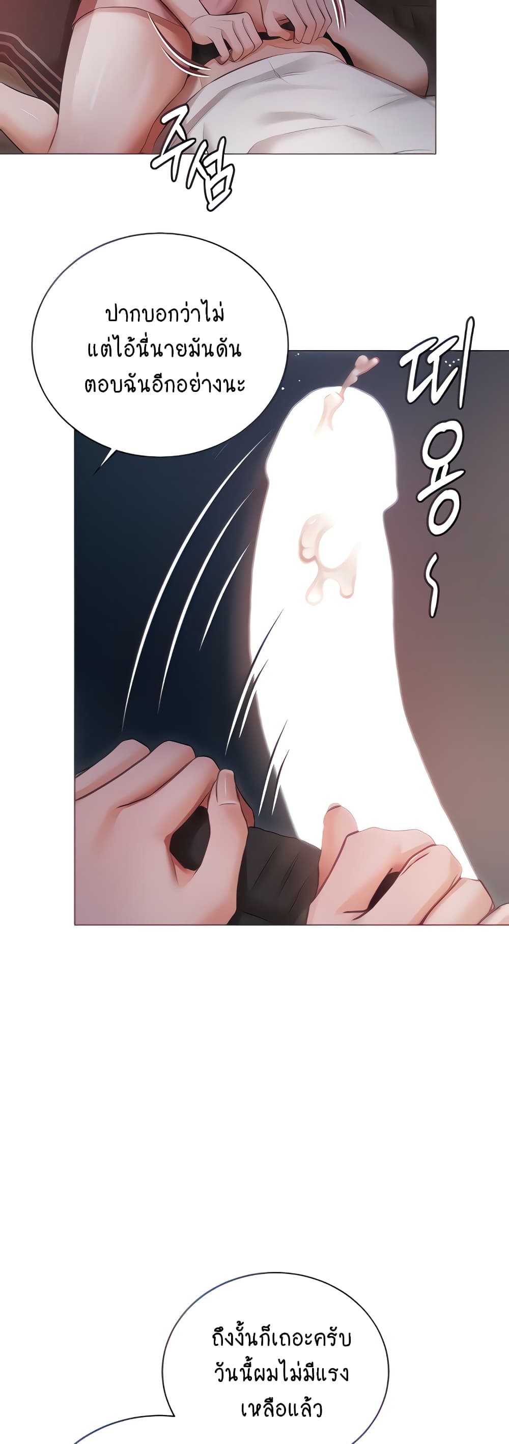 Hyeonjung’s Residence page 14