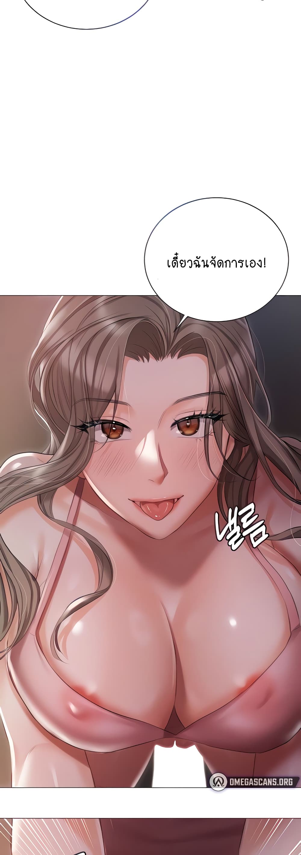 Hyeonjung’s Residence page 17