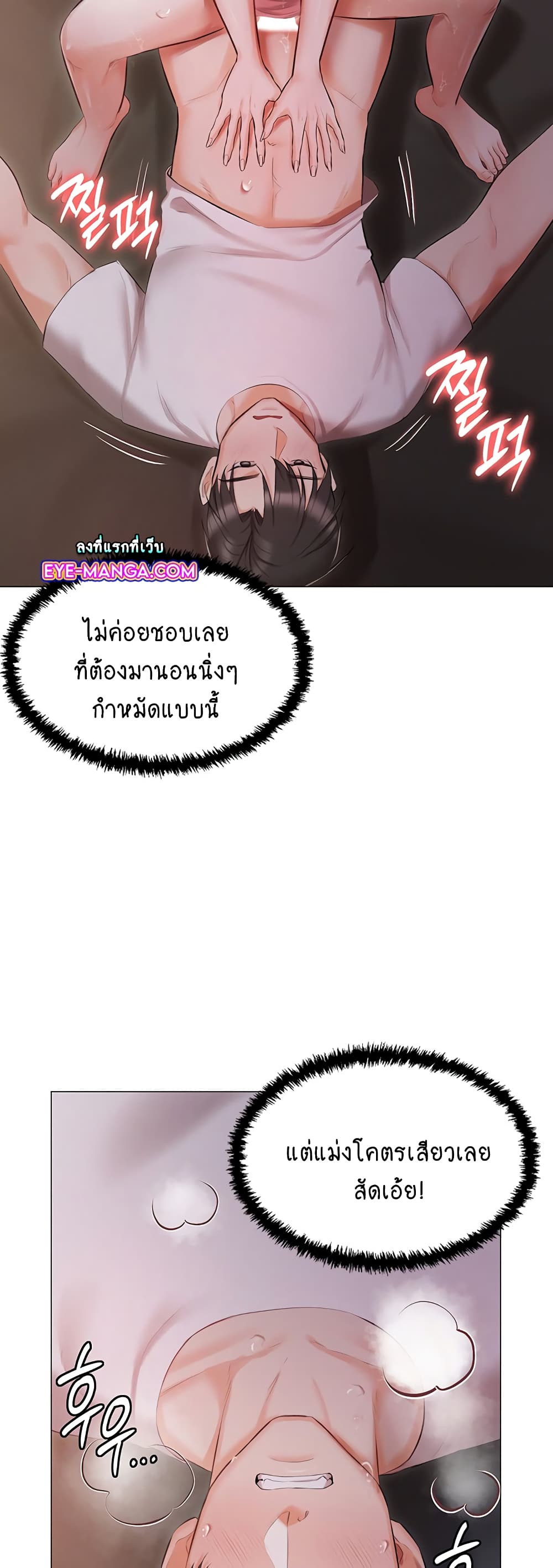 Hyeonjung’s Residence page 23