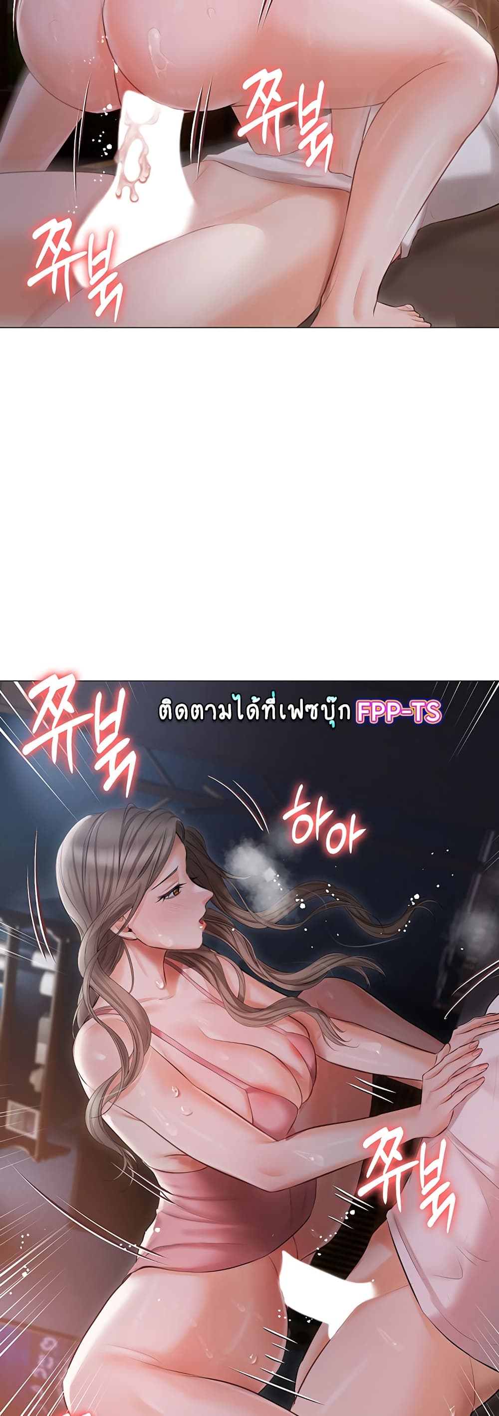 Hyeonjung’s Residence page 25
