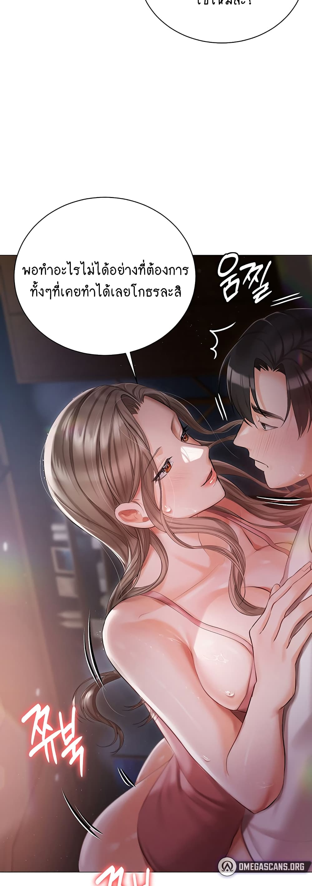 Hyeonjung’s Residence page 28