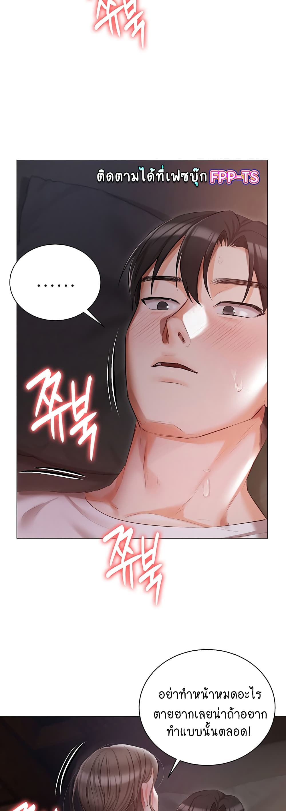 Hyeonjung’s Residence page 29
