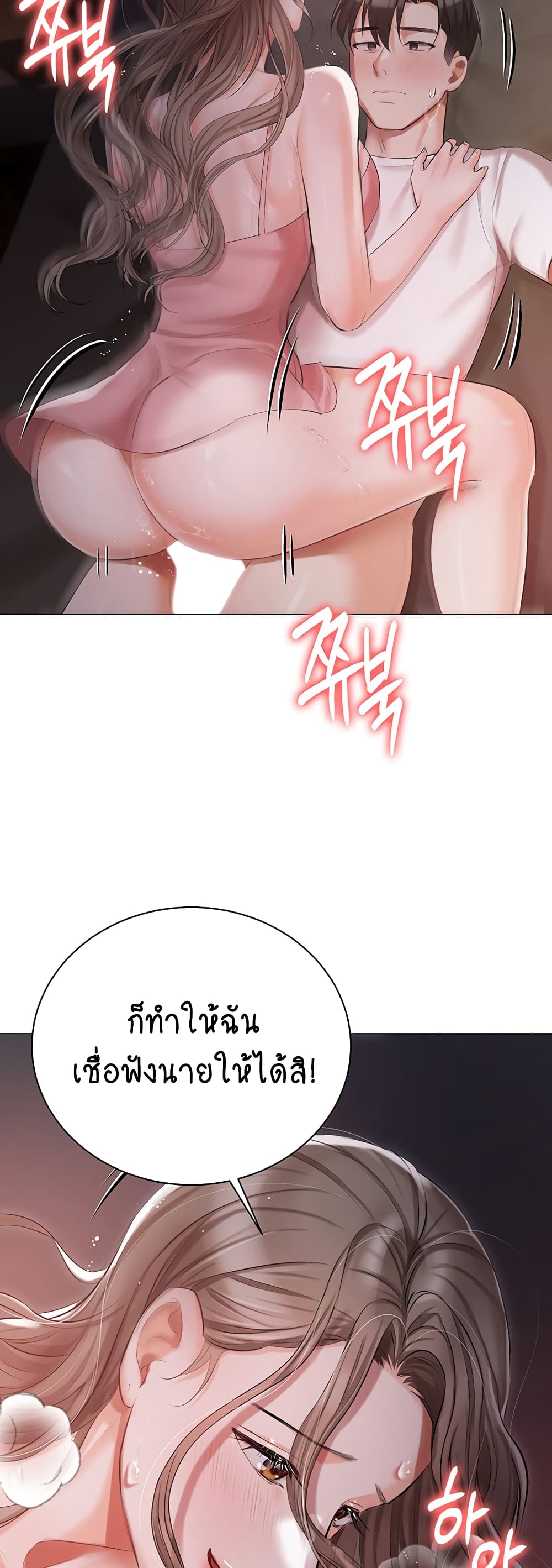 Hyeonjung’s Residence page 30