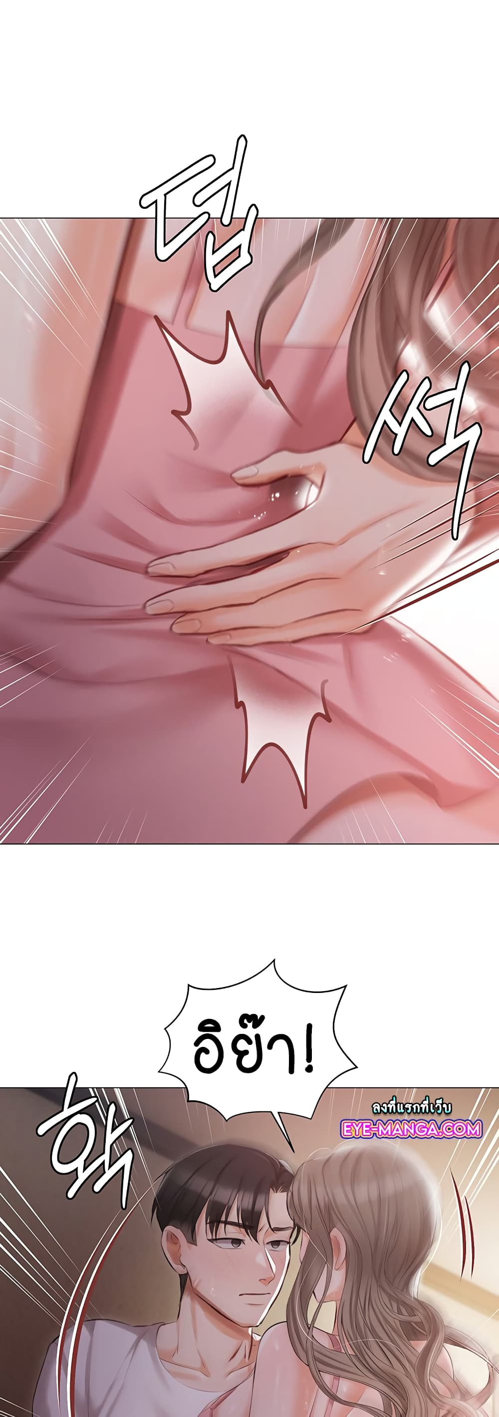 Hyeonjung’s Residence page 32