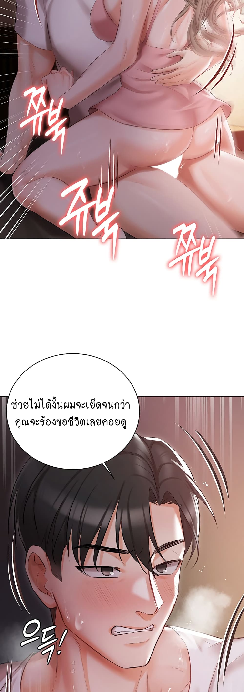 Hyeonjung’s Residence page 33