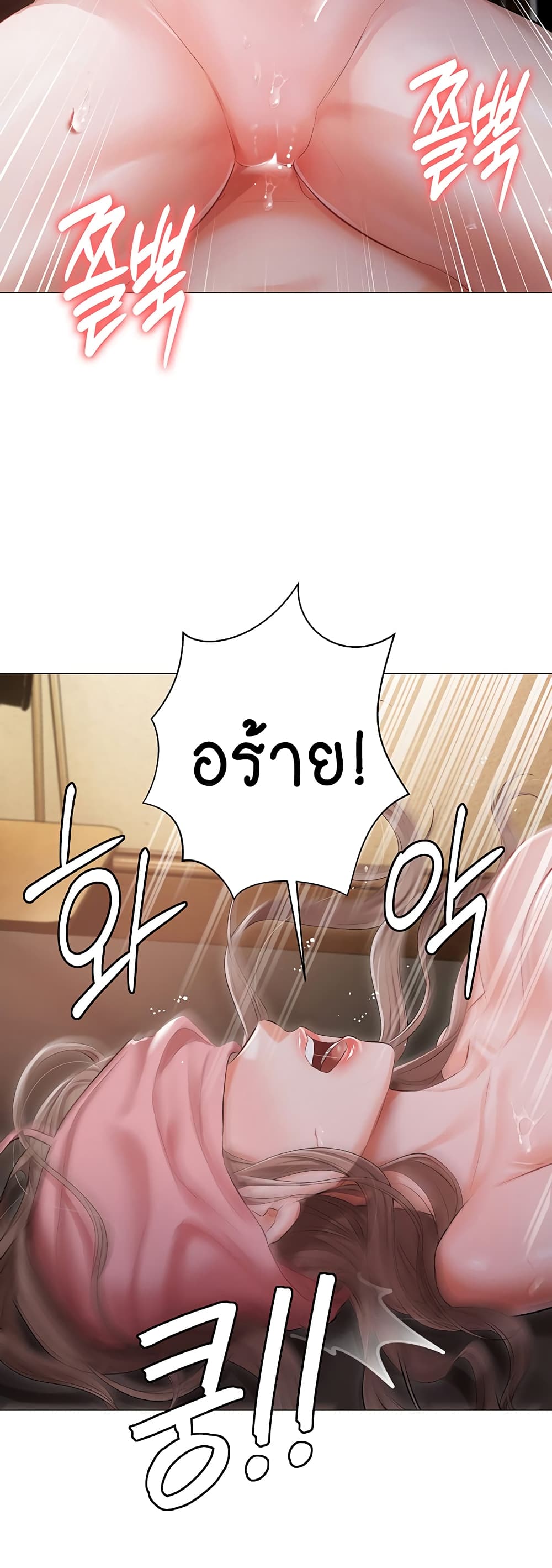 Hyeonjung’s Residence page 35
