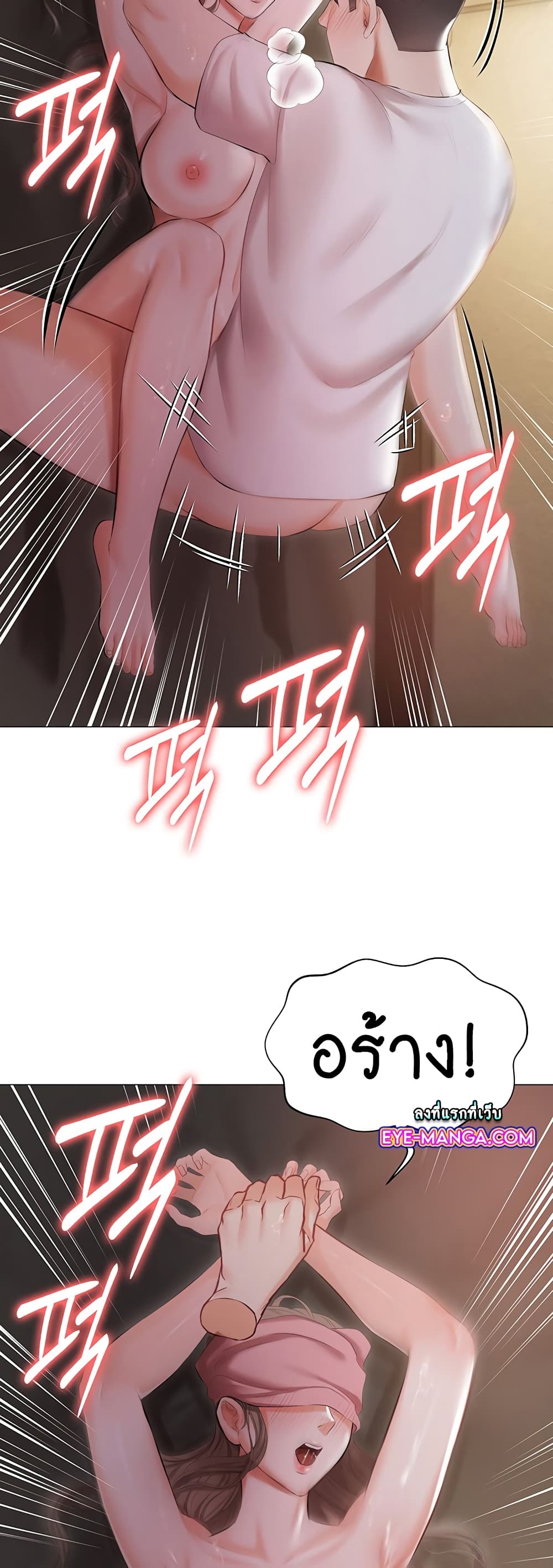 Hyeonjung’s Residence page 37