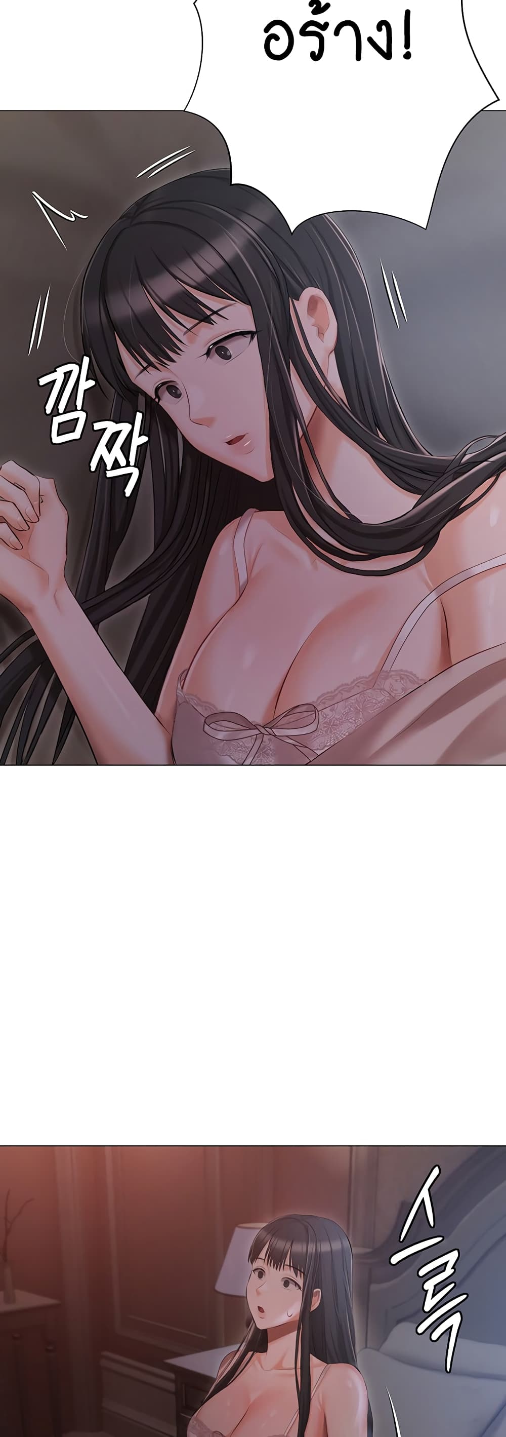 Hyeonjung’s Residence page 41