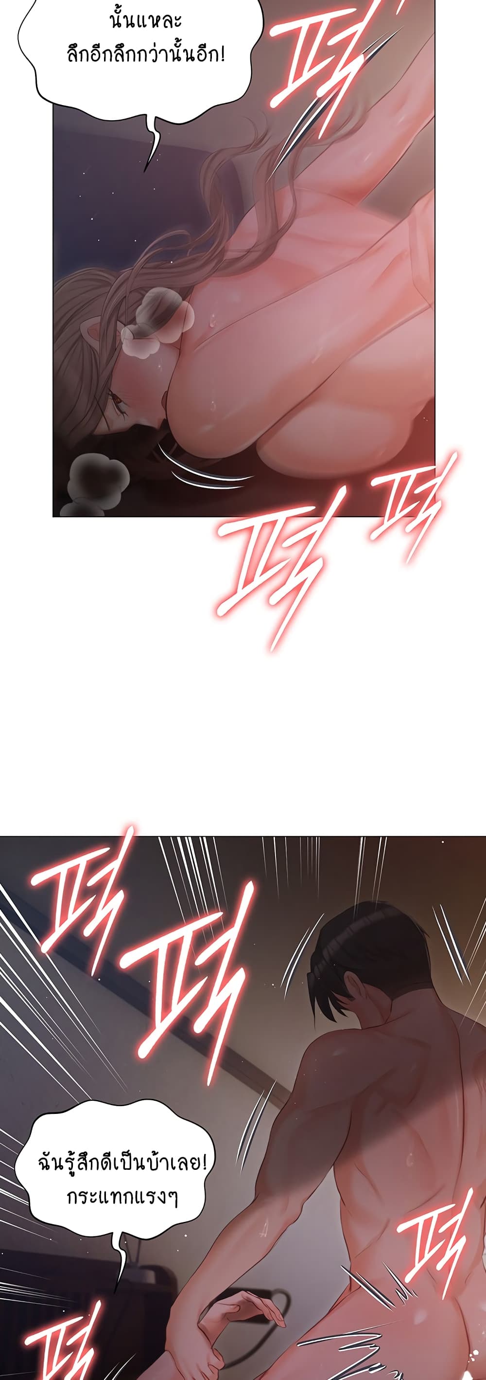 Hyeonjung’s Residence page 45