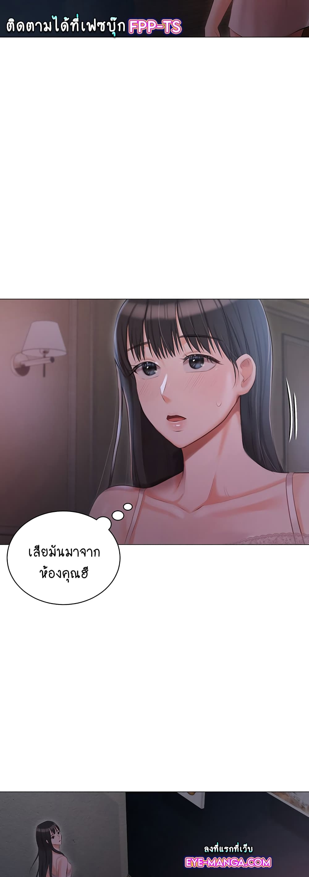 Hyeonjung’s Residence page 47