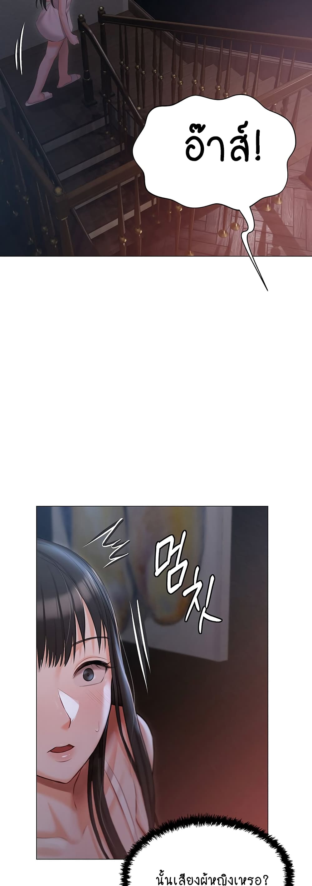 Hyeonjung’s Residence page 48