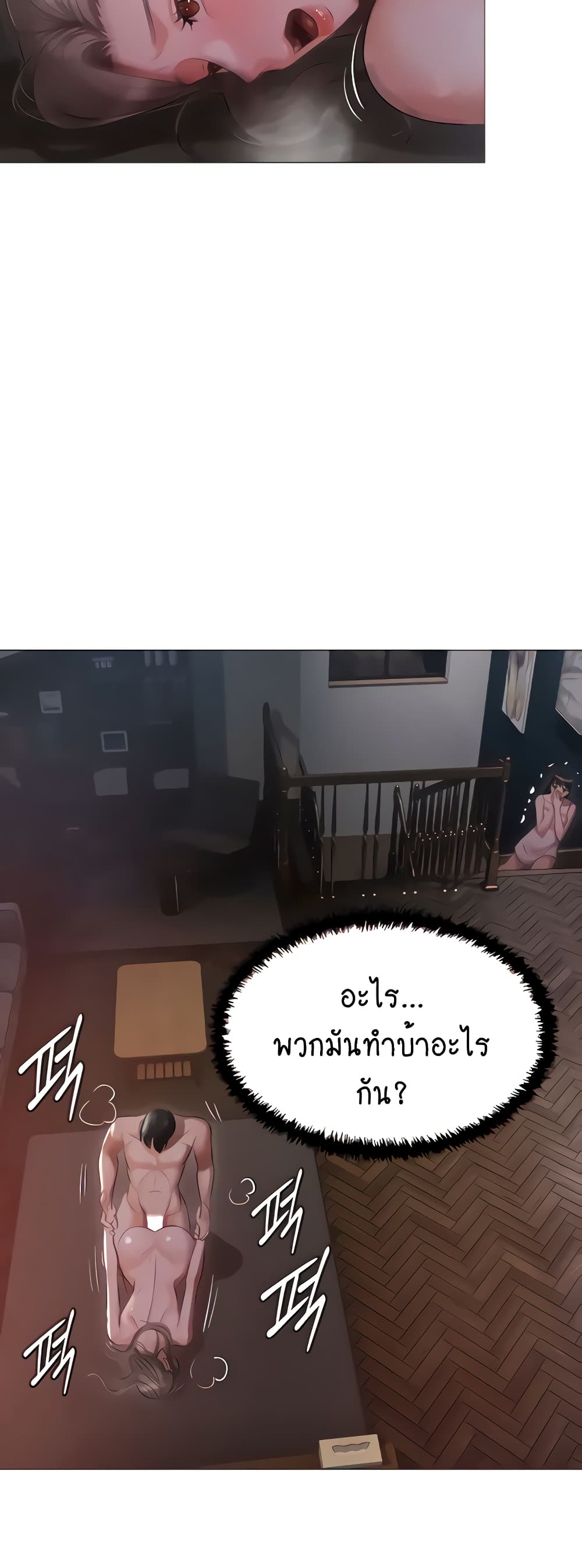 Hyeonjung’s Residence page 8