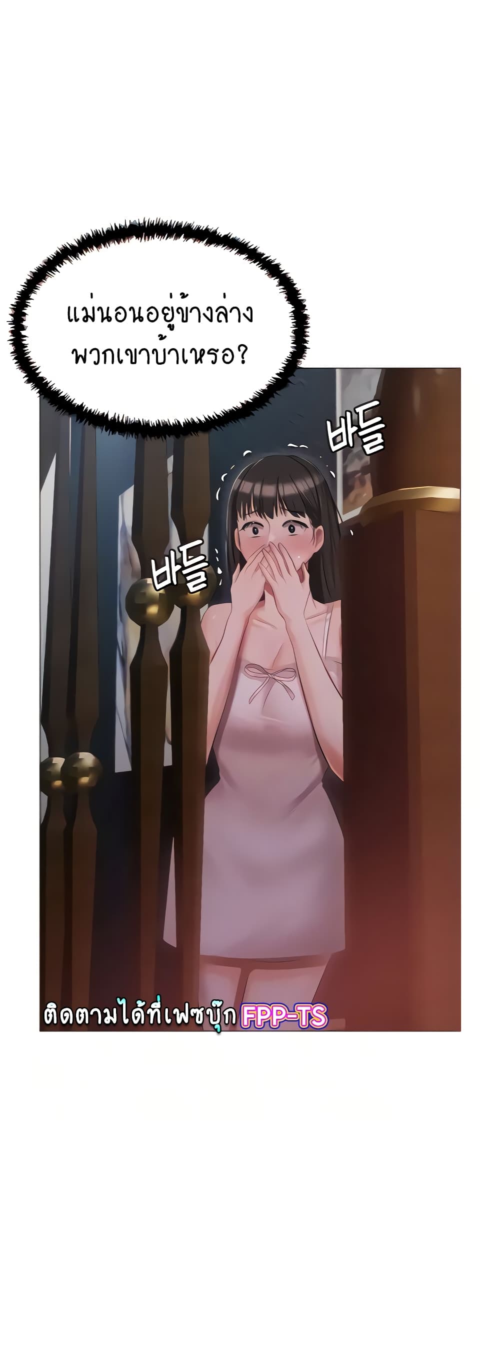 Hyeonjung’s Residence page 9