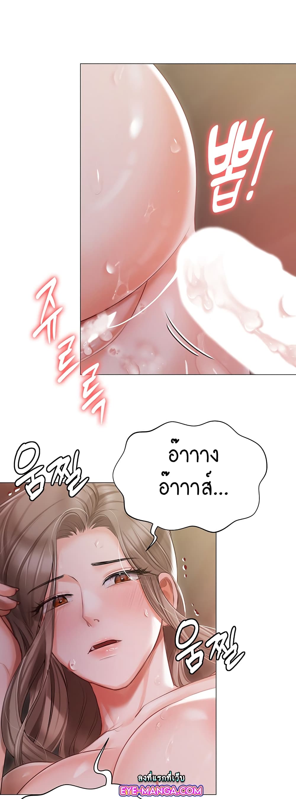 Hyeonjung’s Residence page 33