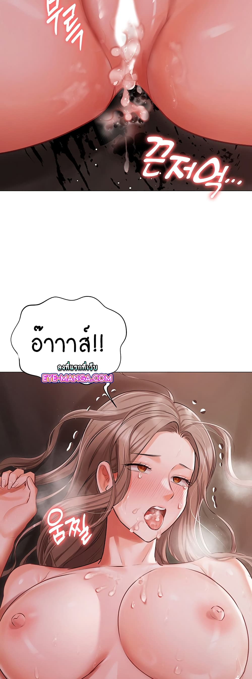Hyeonjung’s Residence page 40