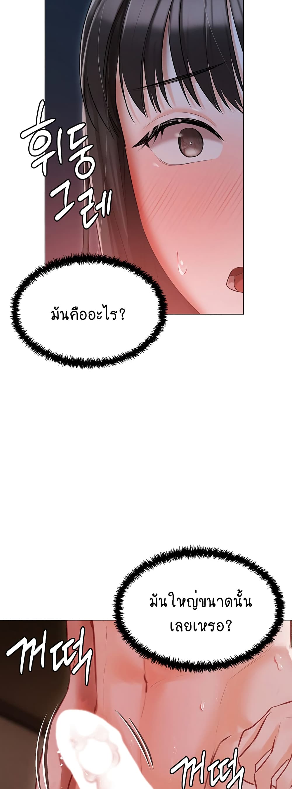 Hyeonjung’s Residence page 44