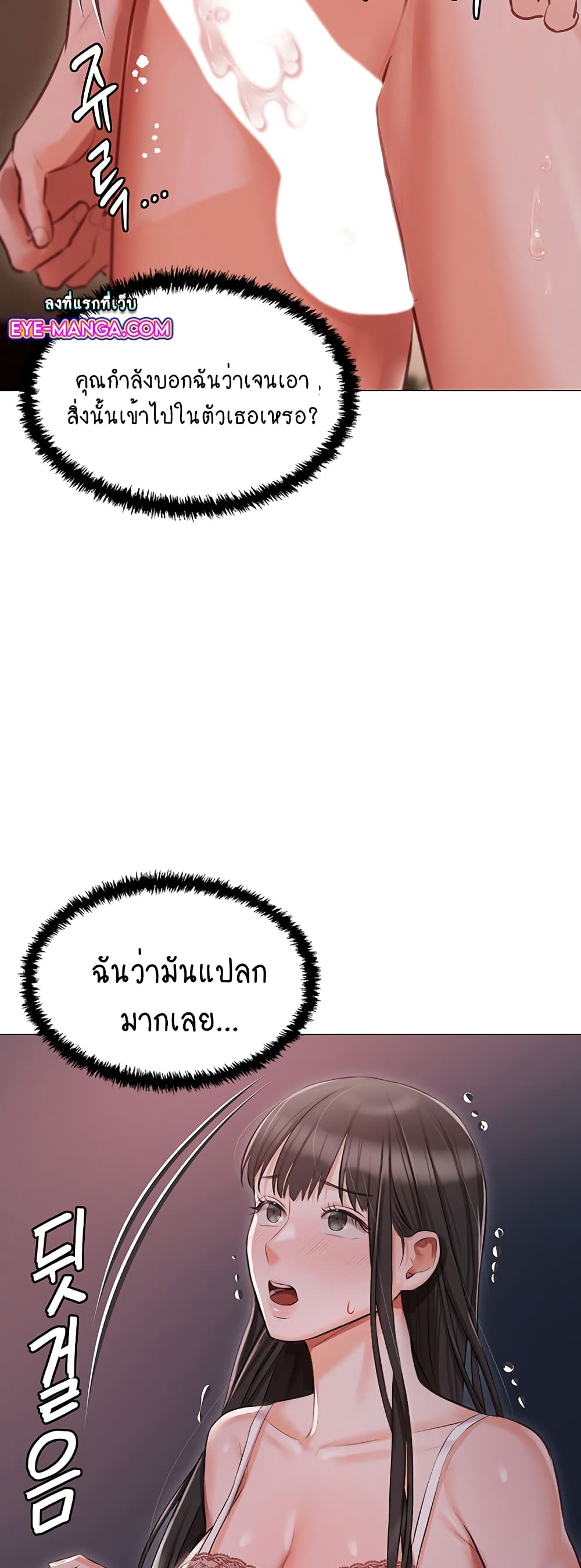 Hyeonjung’s Residence page 45