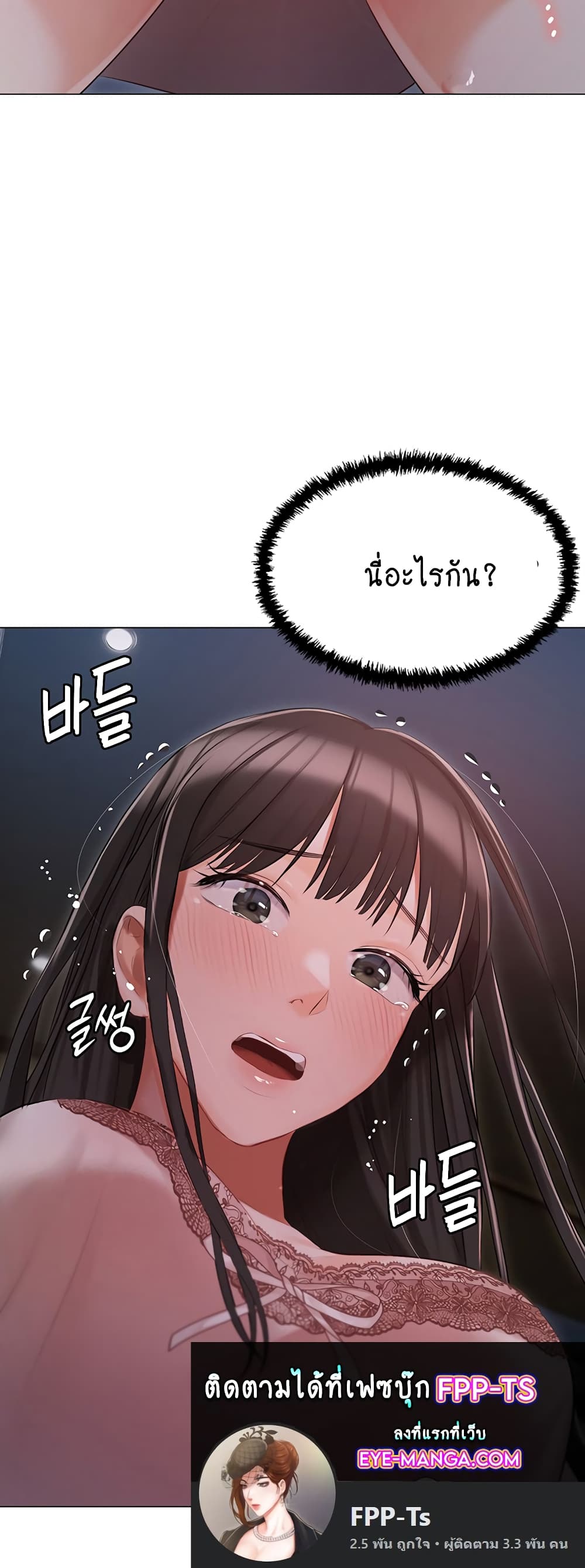 Hyeonjung’s Residence page 50