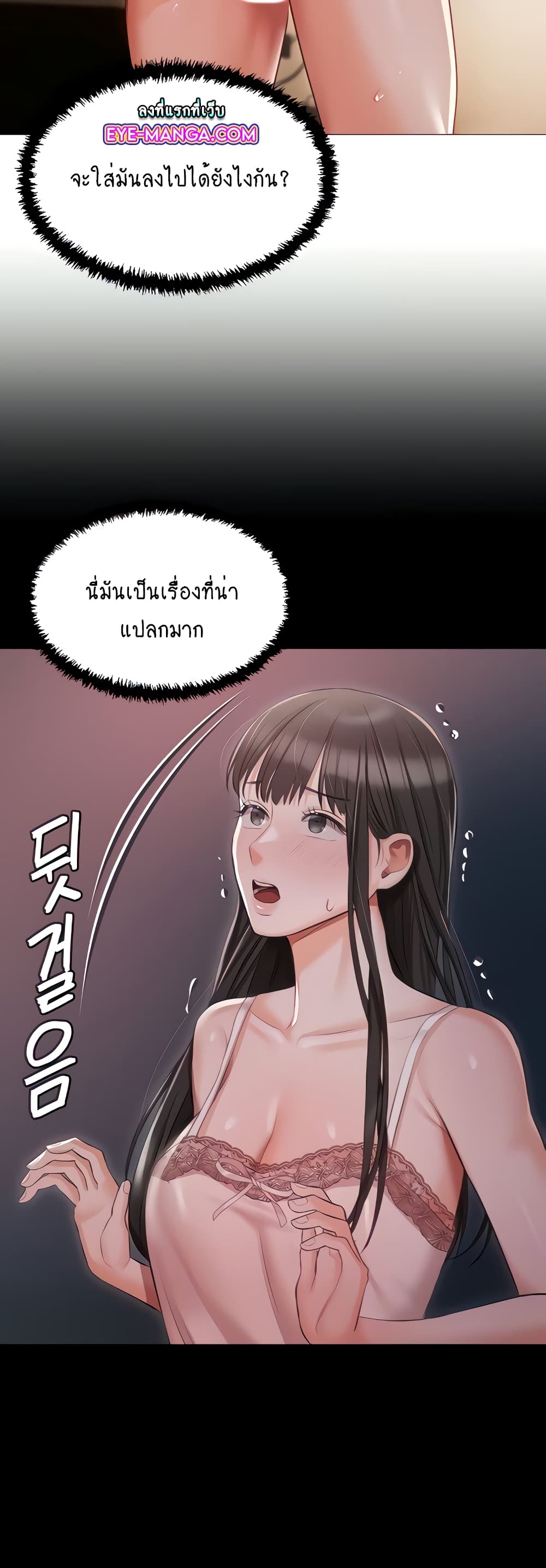 Hyeonjung’s Residence page 3