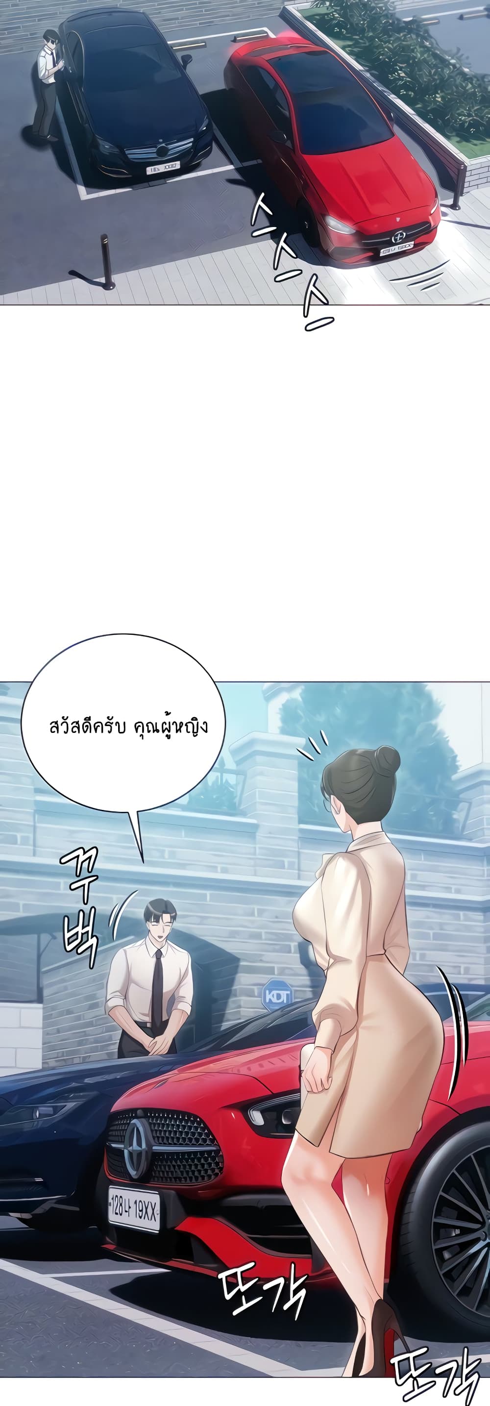 Hyeonjung’s Residence page 10