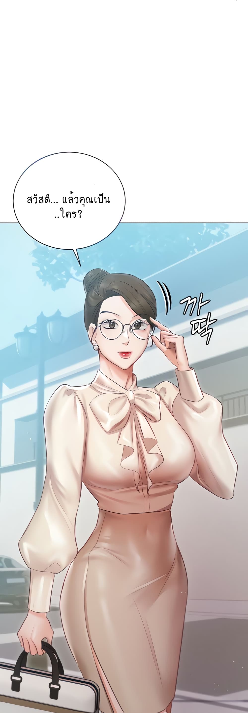Hyeonjung’s Residence page 11