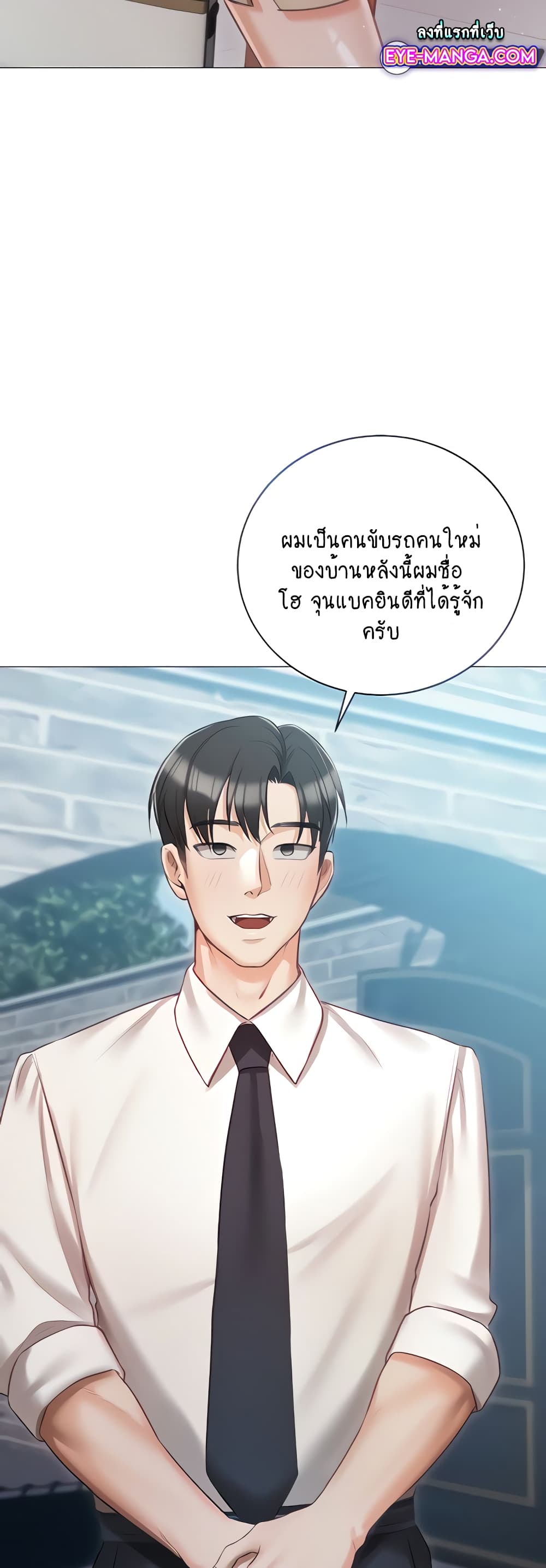 Hyeonjung’s Residence page 12