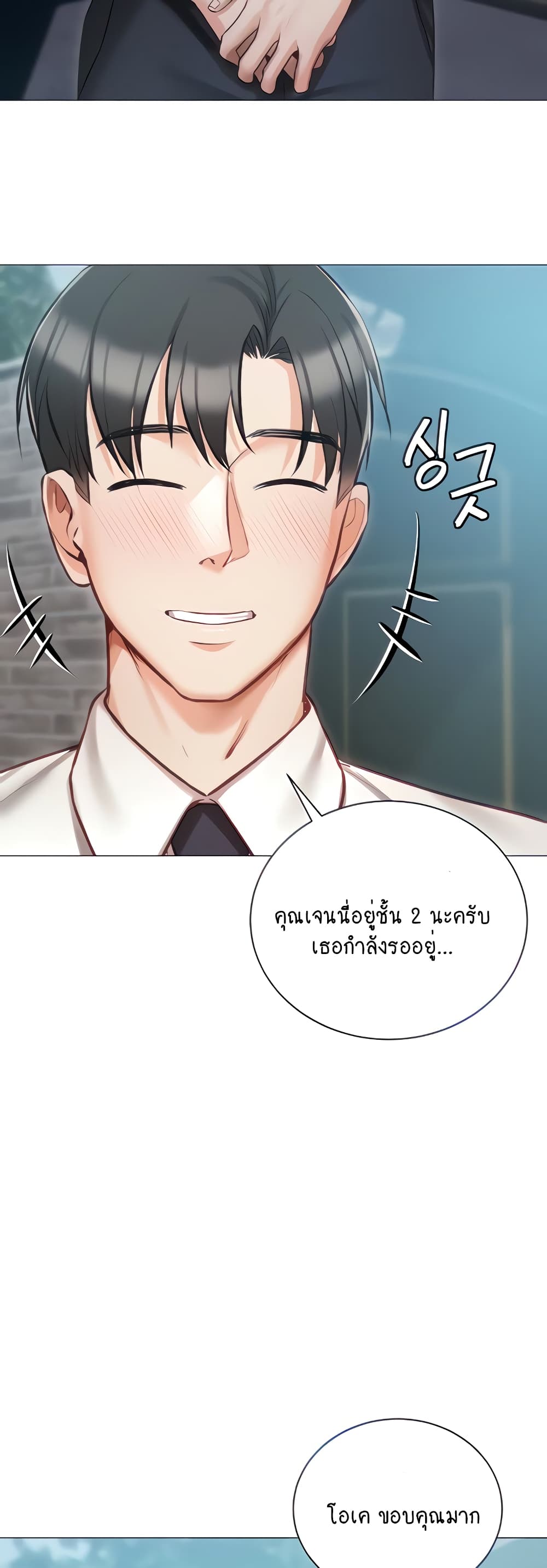 Hyeonjung’s Residence page 13
