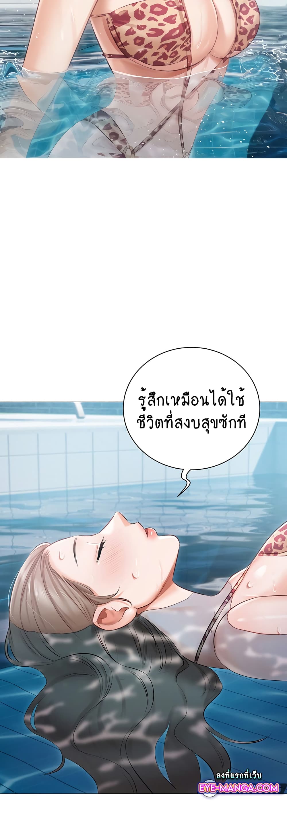 Hyeonjung’s Residence page 17