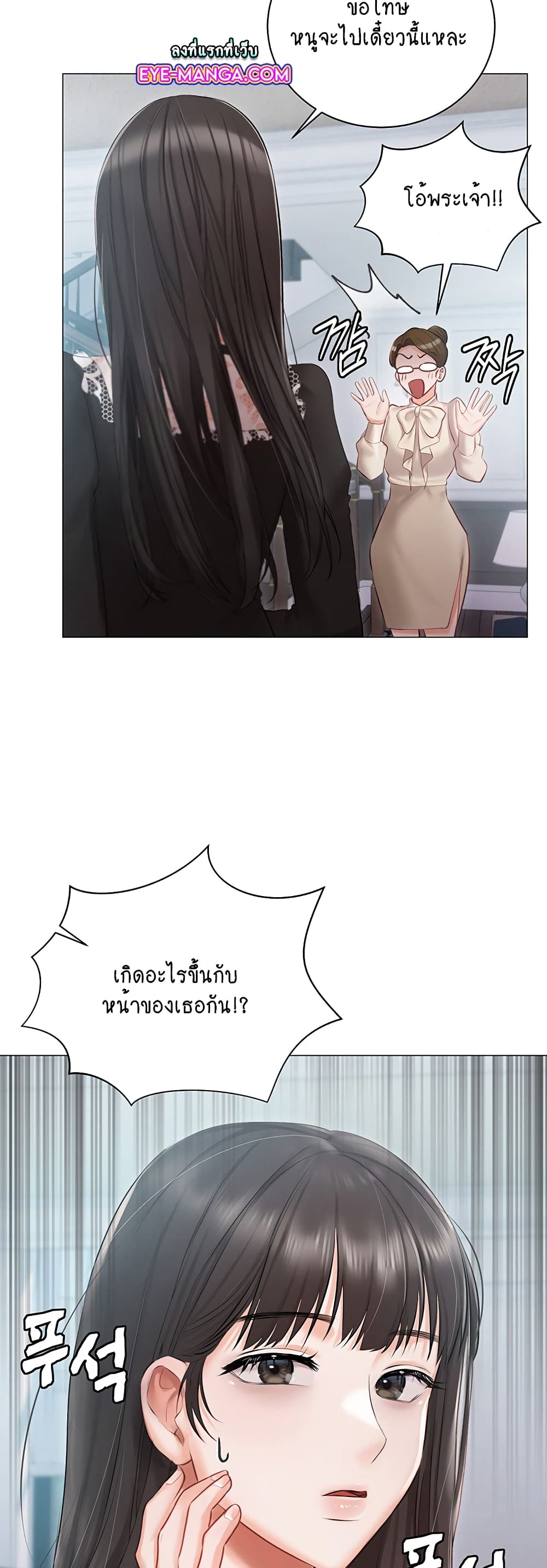 Hyeonjung’s Residence page 22