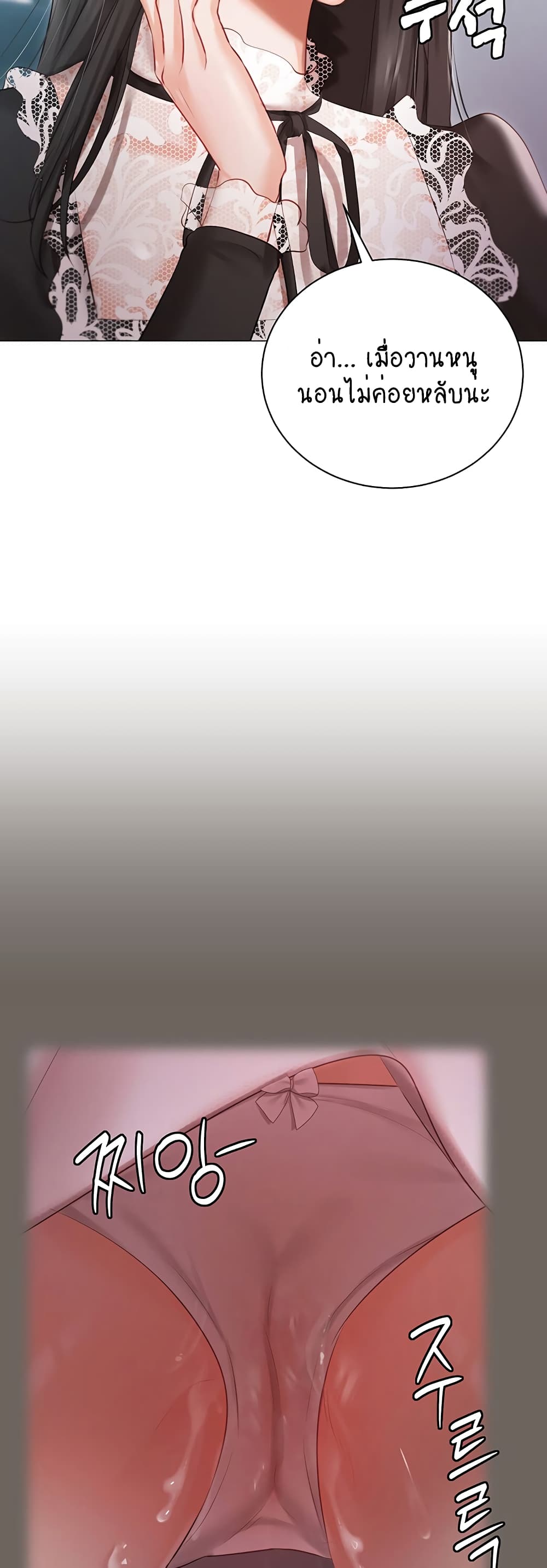 Hyeonjung’s Residence page 23