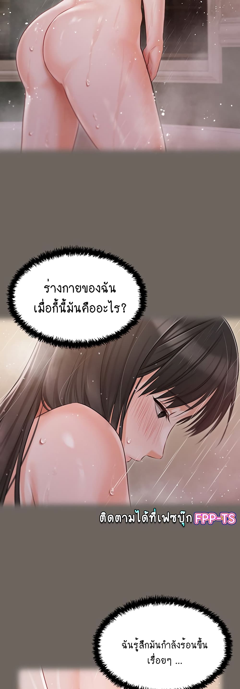 Hyeonjung’s Residence page 26