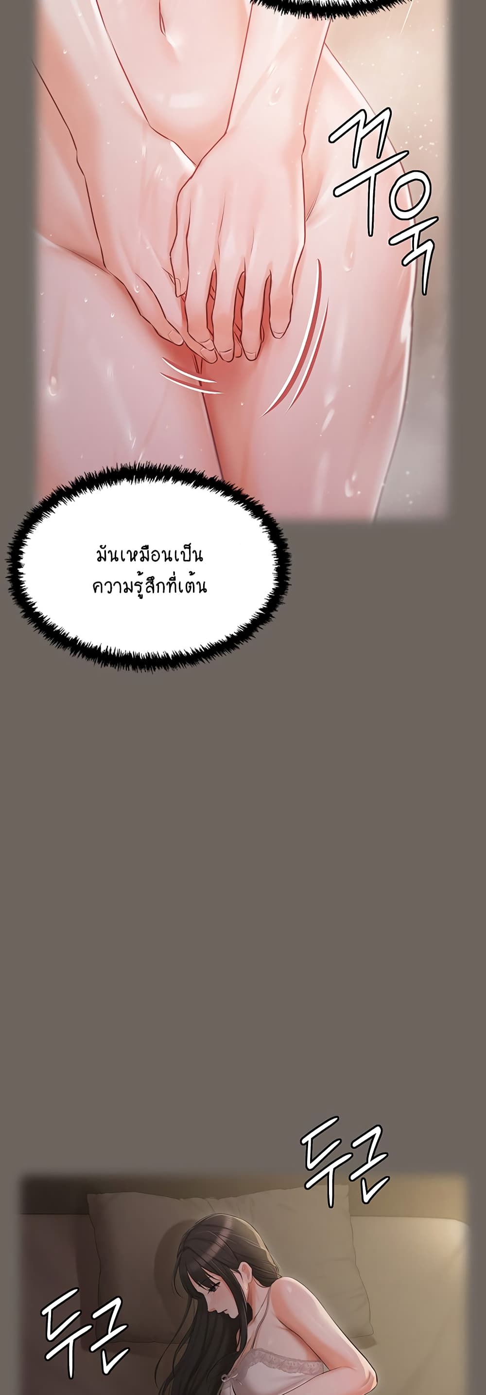 Hyeonjung’s Residence page 27