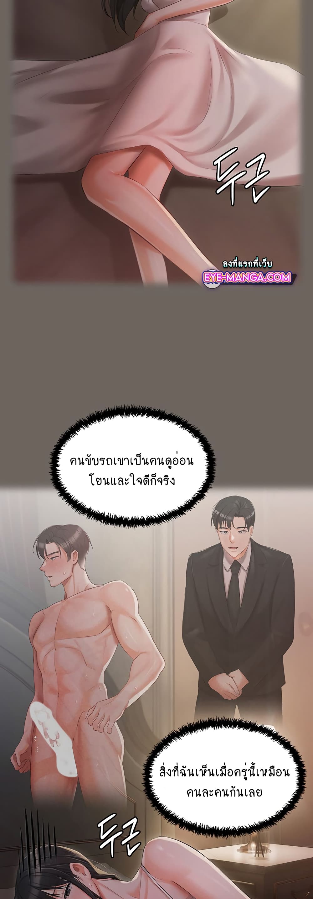 Hyeonjung’s Residence page 28