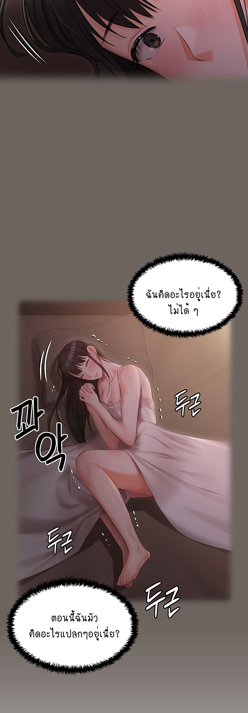 Hyeonjung’s Residence page 31