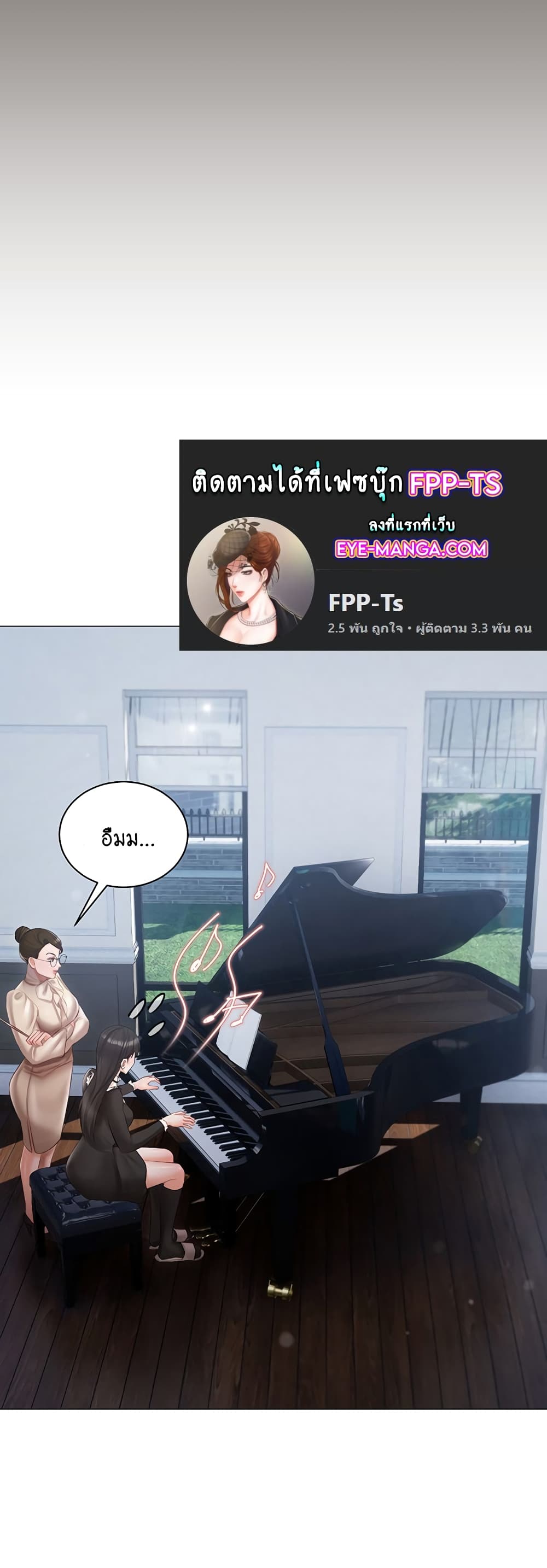 Hyeonjung’s Residence page 32