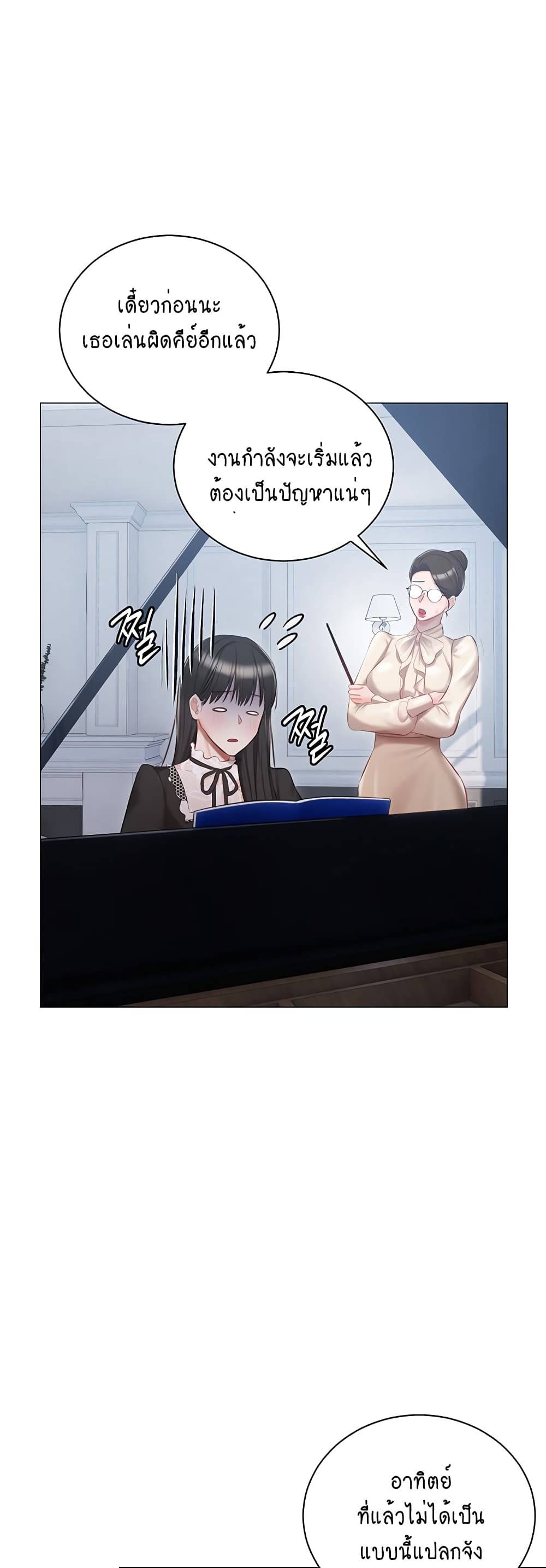 Hyeonjung’s Residence page 33
