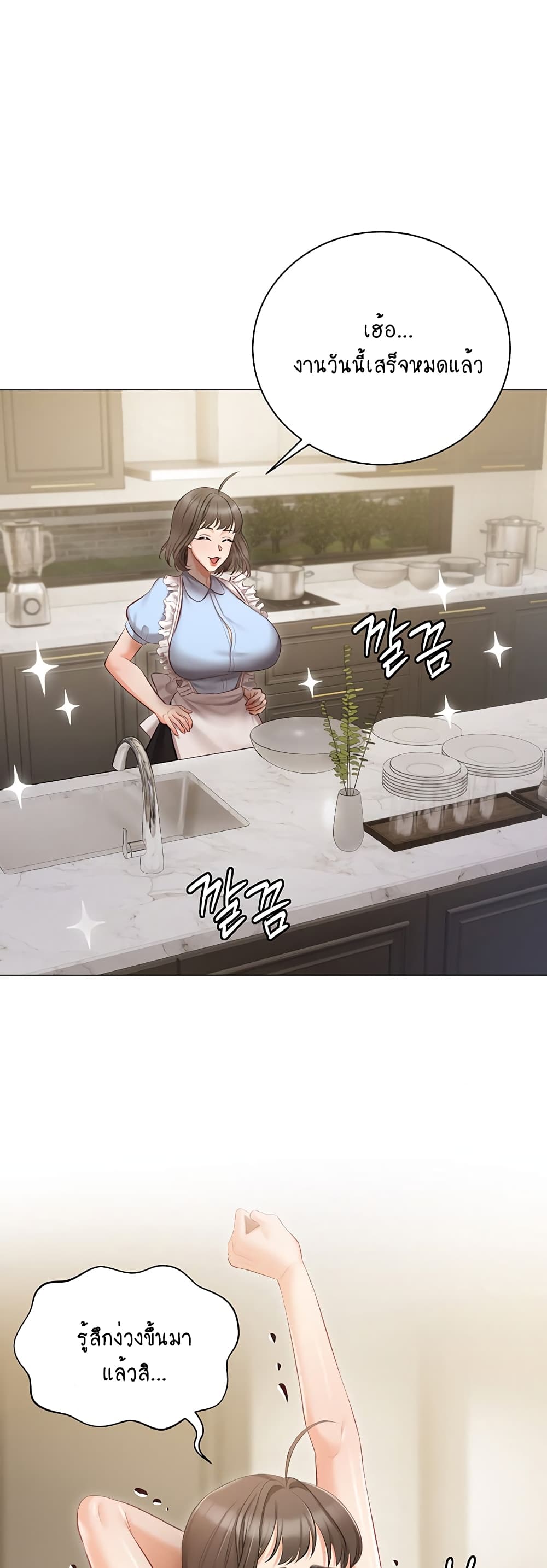 Hyeonjung’s Residence page 37
