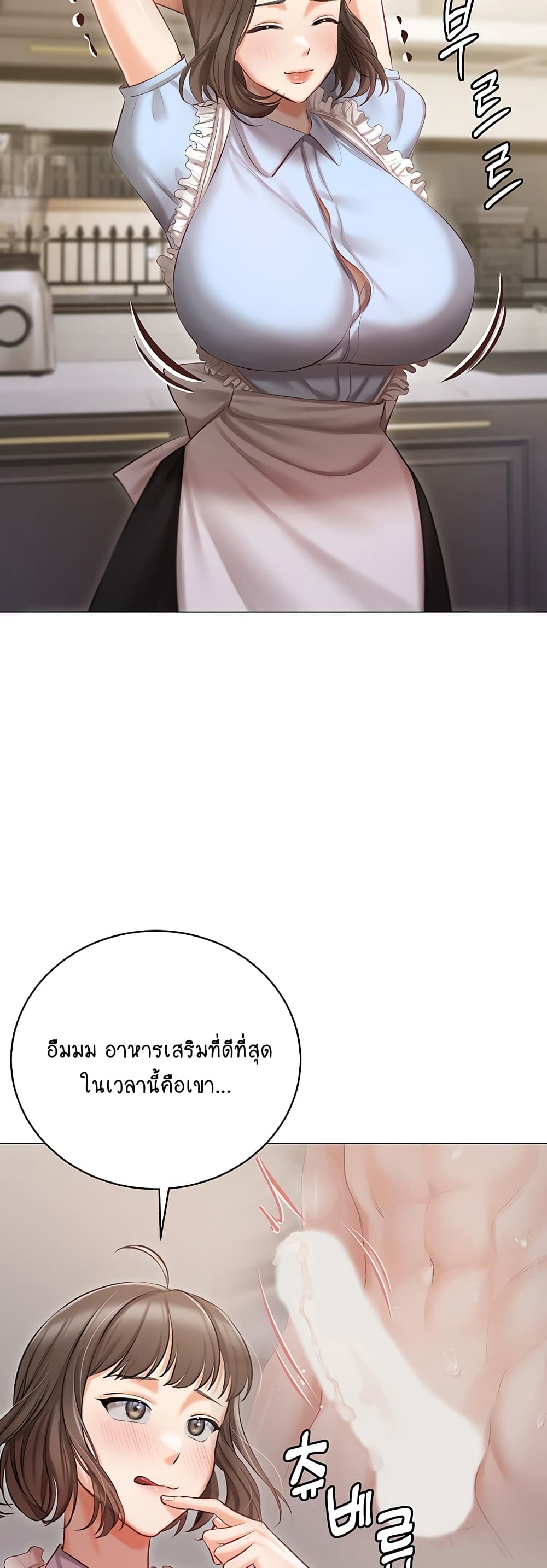 Hyeonjung’s Residence page 38