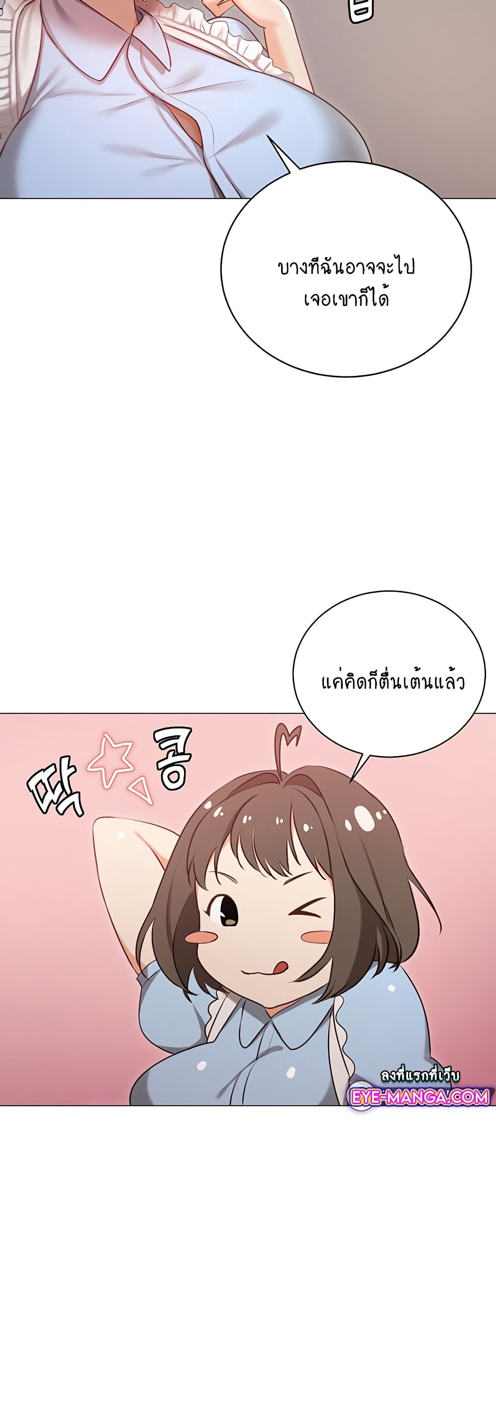 Hyeonjung’s Residence page 39