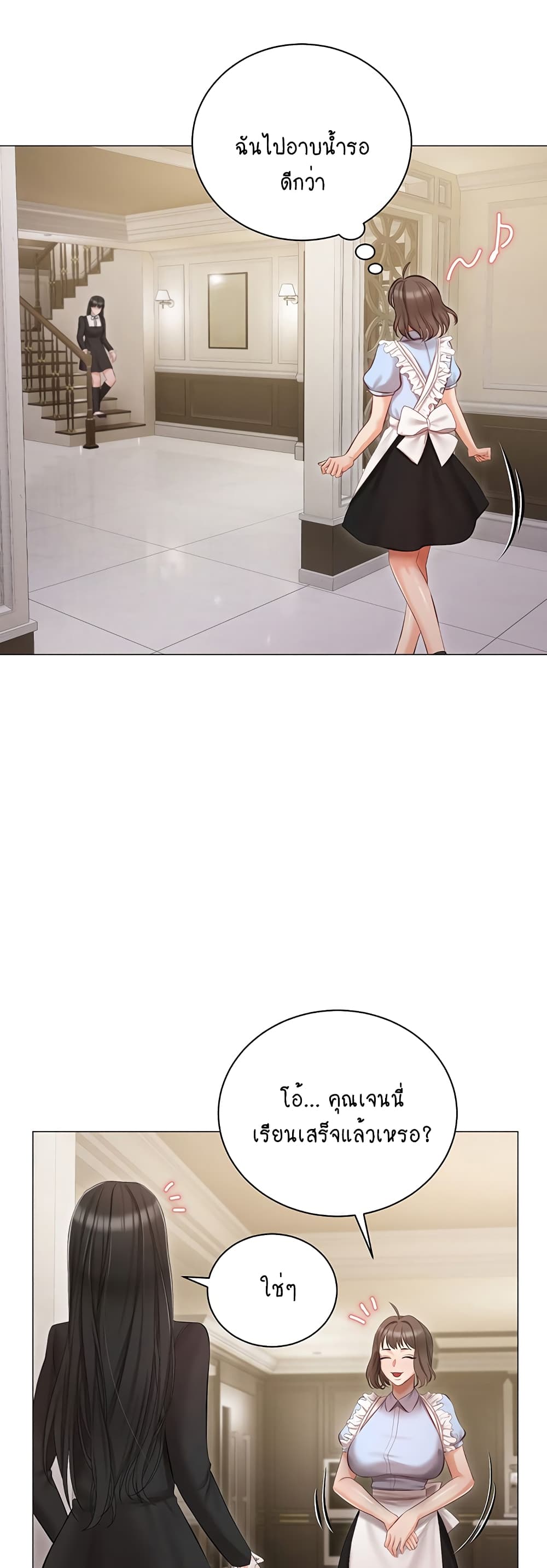 Hyeonjung’s Residence page 40