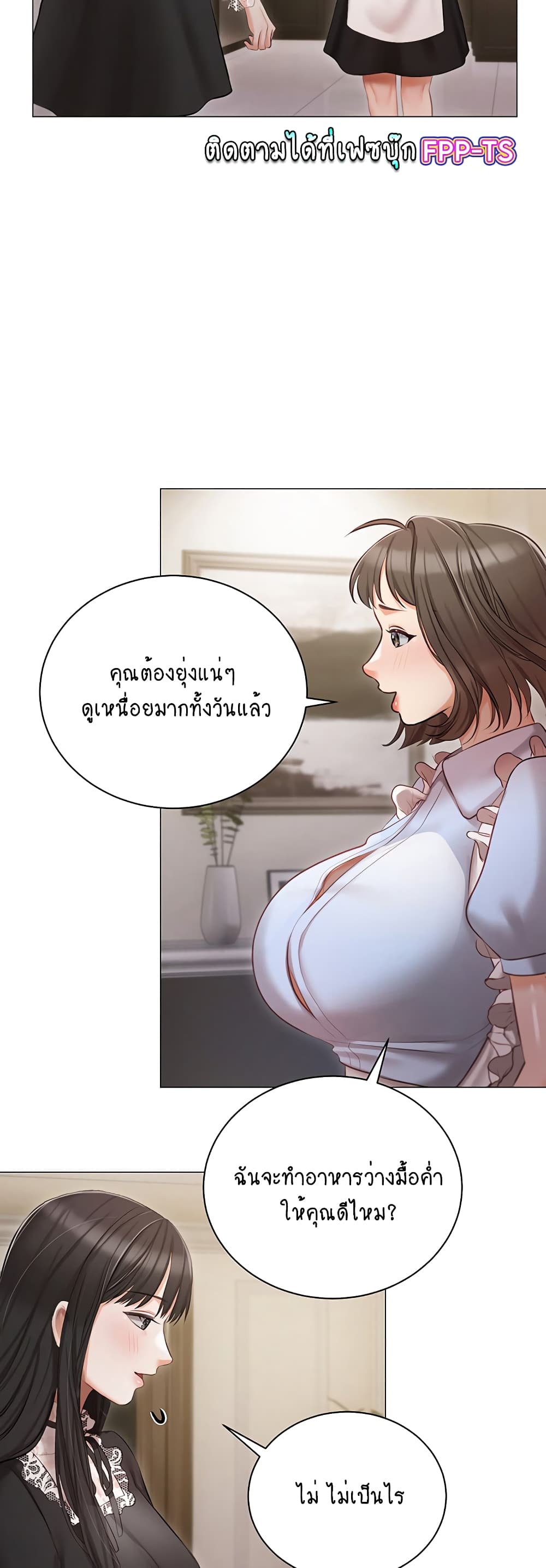 Hyeonjung’s Residence page 41