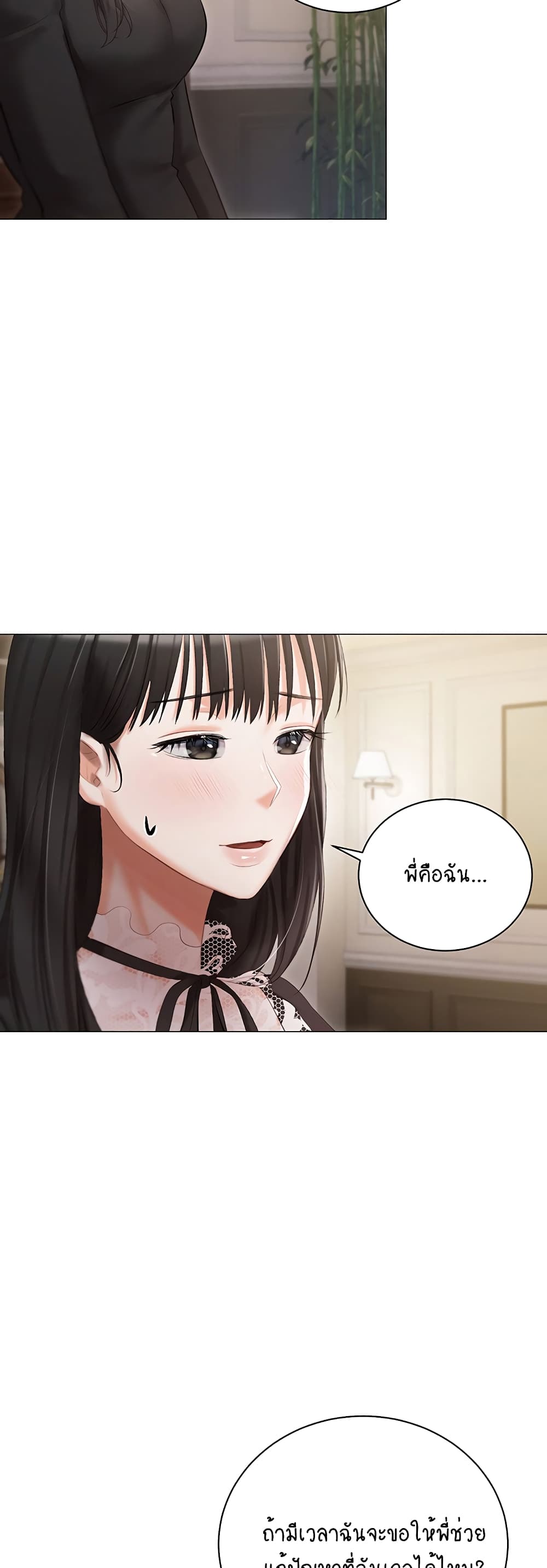 Hyeonjung’s Residence page 42