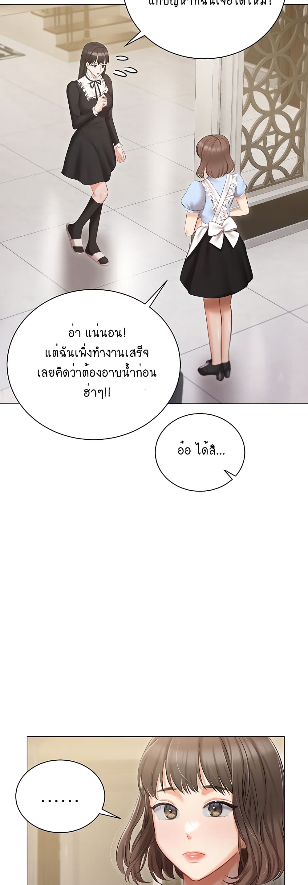 Hyeonjung’s Residence page 43