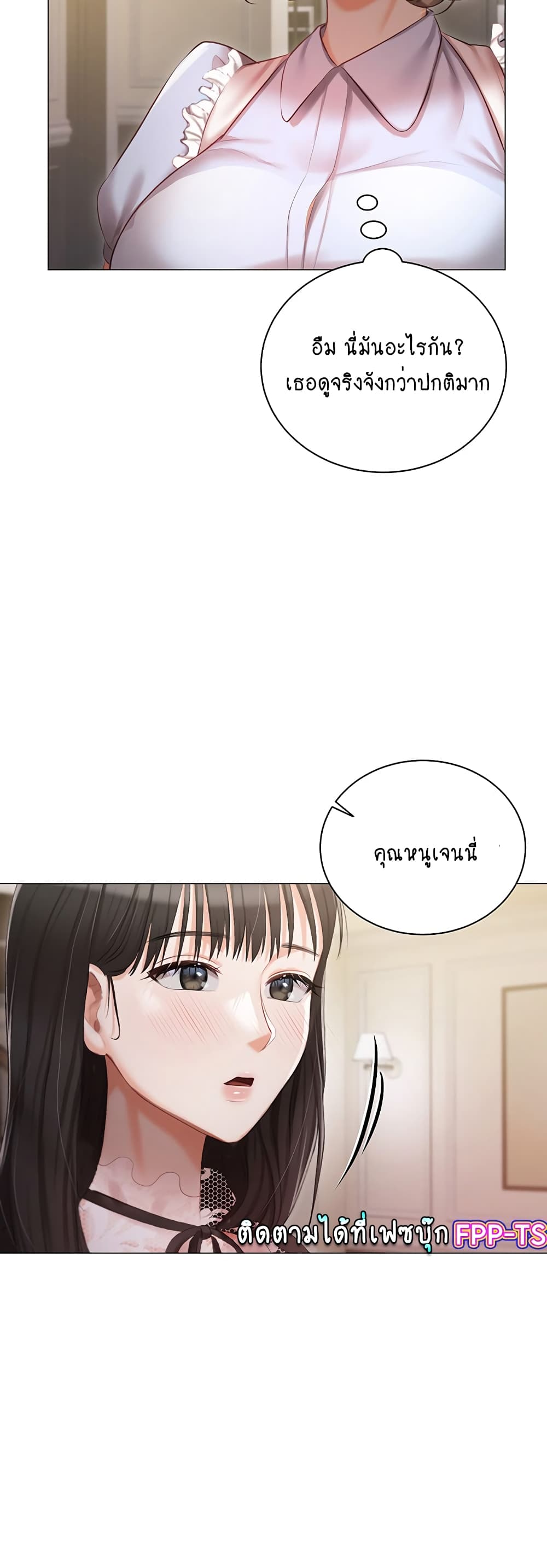 Hyeonjung’s Residence page 44