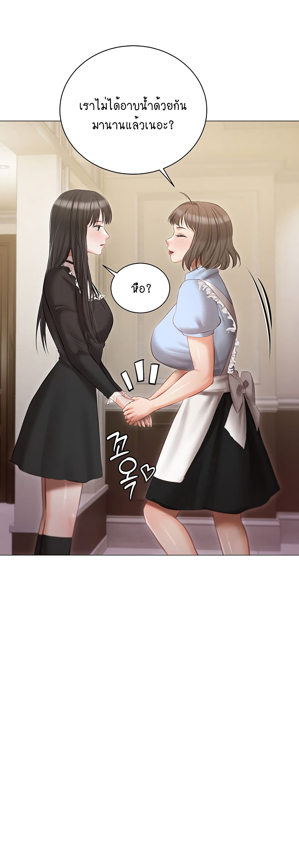 Hyeonjung’s Residence page 45