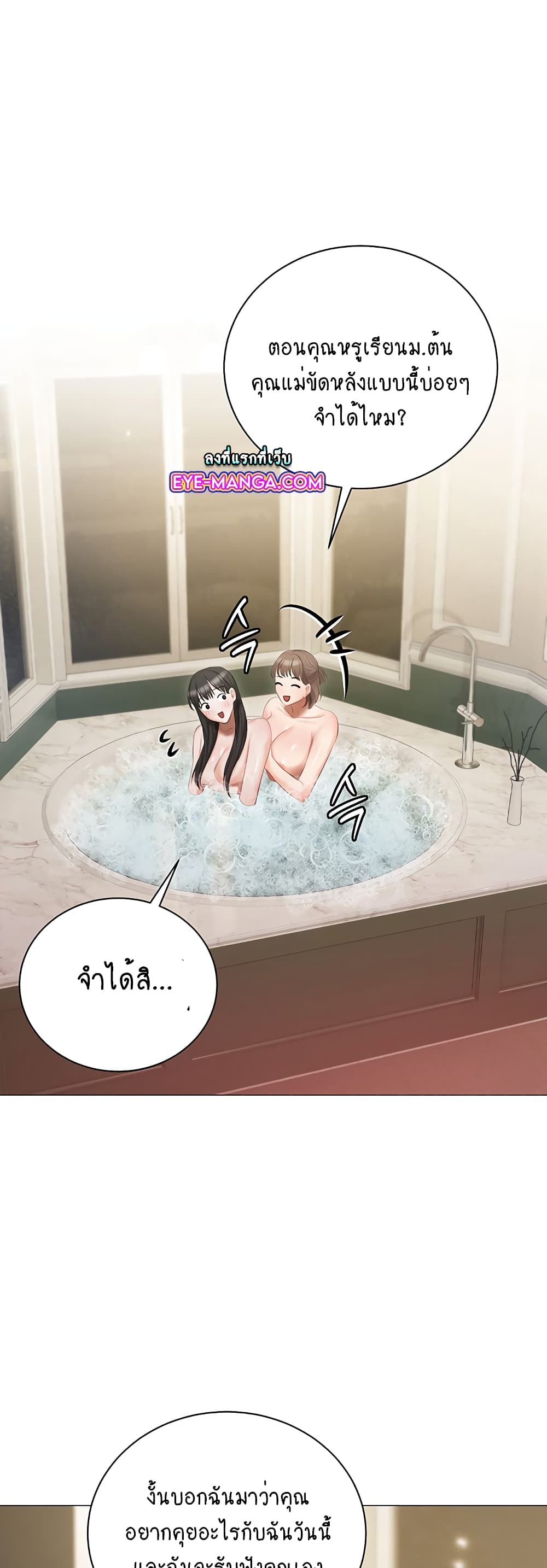 Hyeonjung’s Residence page 46