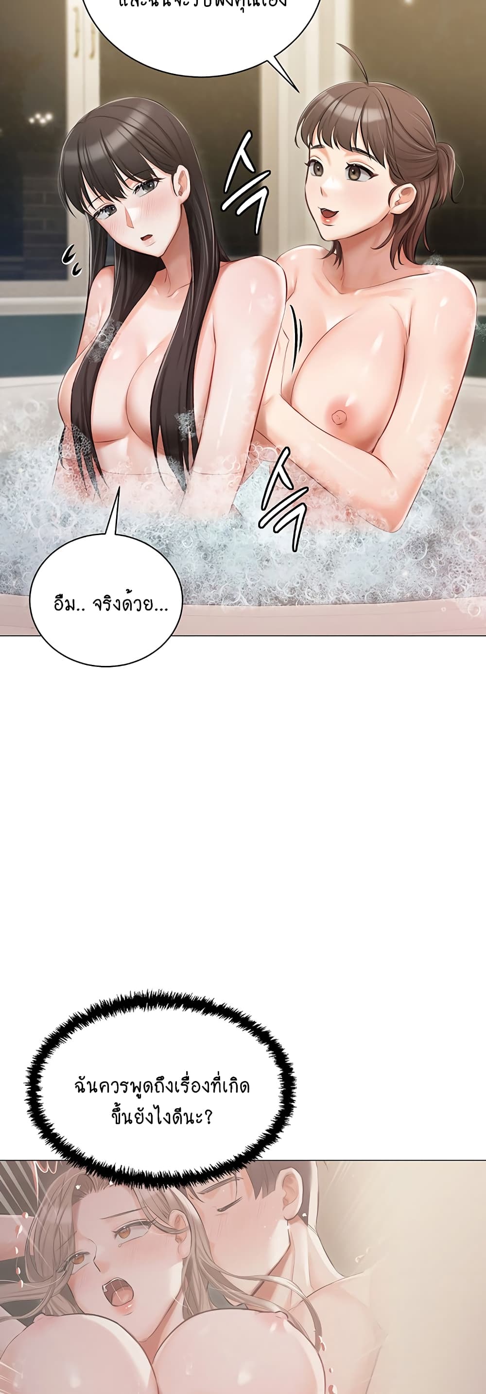 Hyeonjung’s Residence page 47