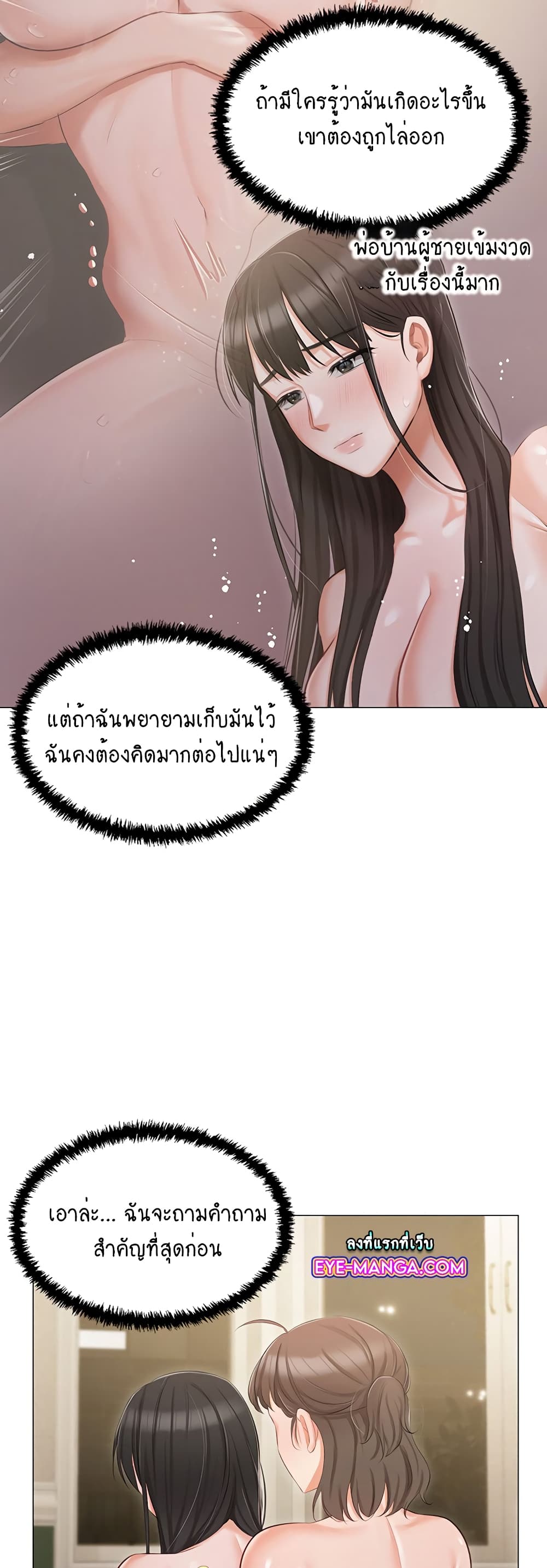 Hyeonjung’s Residence page 48