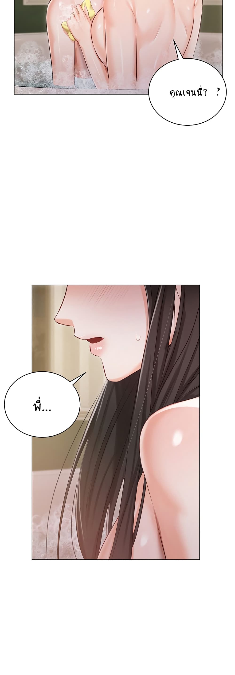 Hyeonjung’s Residence page 49