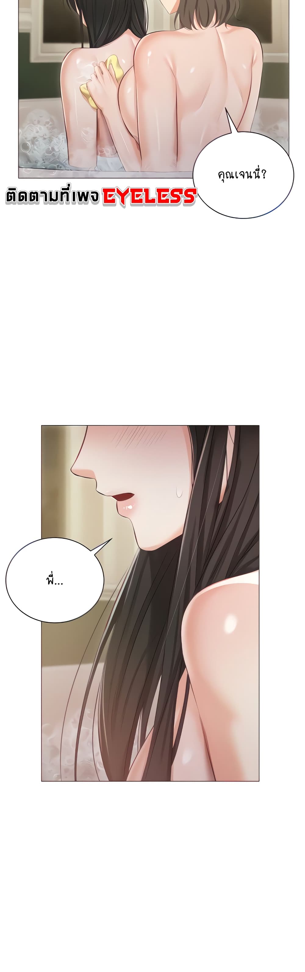 Hyeonjung’s Residence page 3